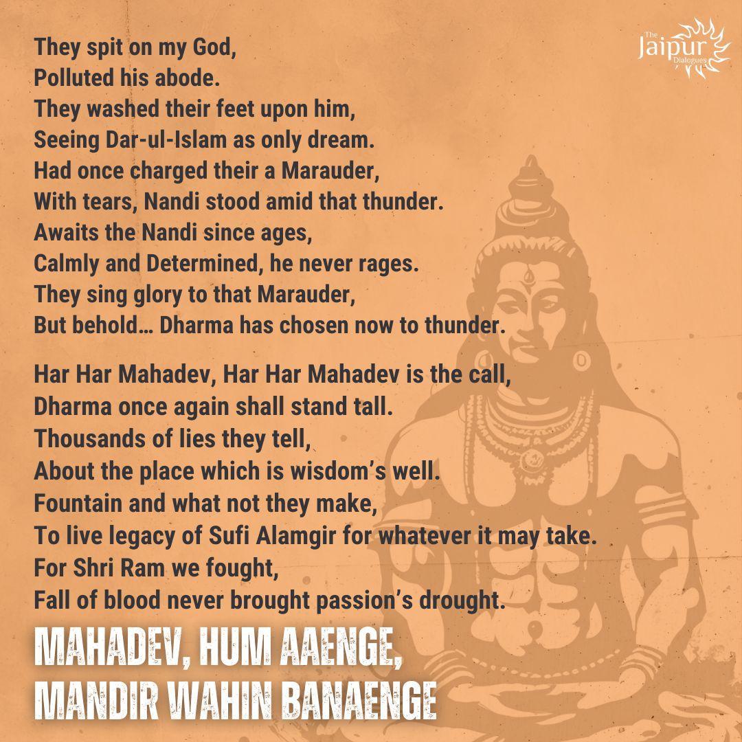 Mahadev Hum Aaenge!